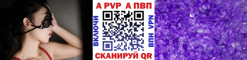 Альфа ПВП СК  что такое   Кремёнки 