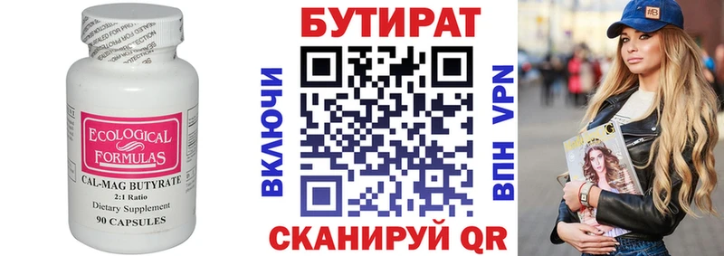 БУТИРАТ жидкий экстази  Кремёнки 