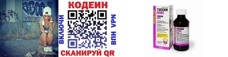 Codein Purple Drank  хочу   Кремёнки 