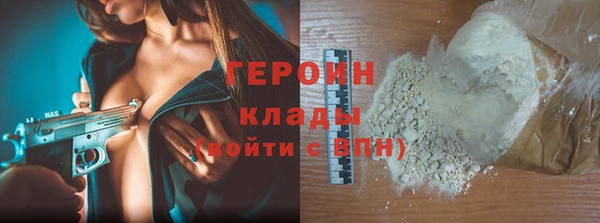 героин Слюдянка