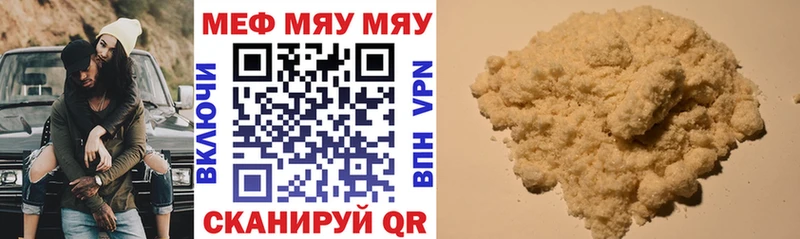 Мефедрон мяу мяу  Кремёнки 