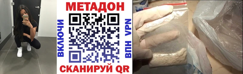 МЕТАДОН кристалл  Кремёнки 