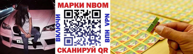 Марки N-bome 1,5мг  mega ссылка  Кремёнки 
